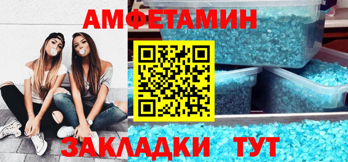 Амфетамин 98% Углич
