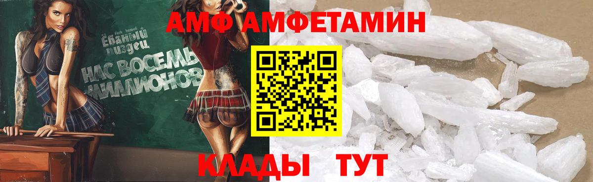 АМФЕТАМИН  АМФ Розовый  Вход с VPN  Углич 