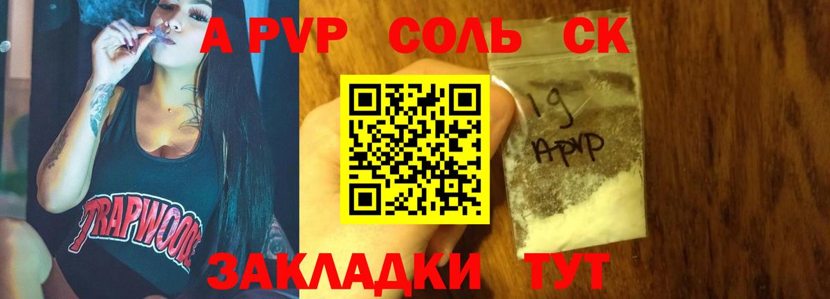 Alpha PVP  Alpha-PVP Crystall  как найти закладки  A-PVP Crystall  Углич  Вход с VPN 