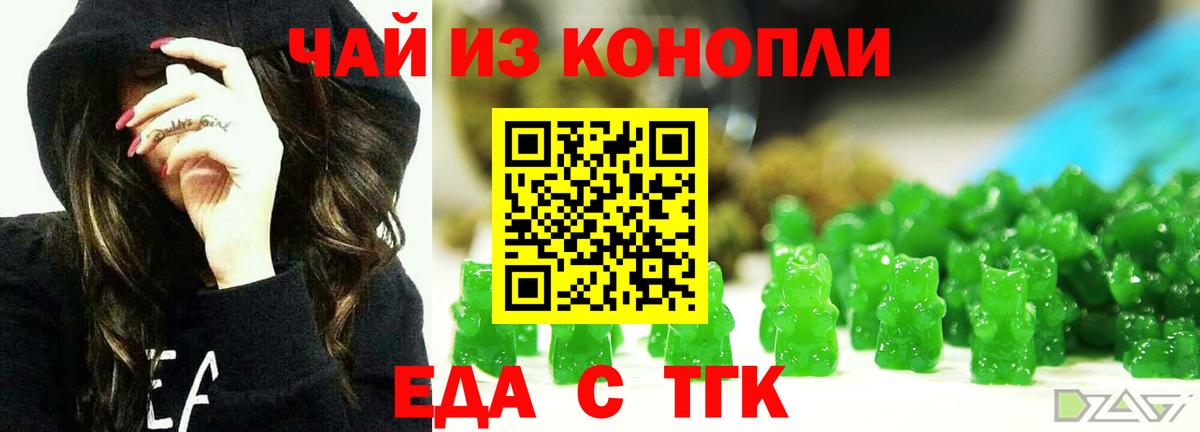 Углич  Печенье с ТГК марихуана  Вход с VPN 