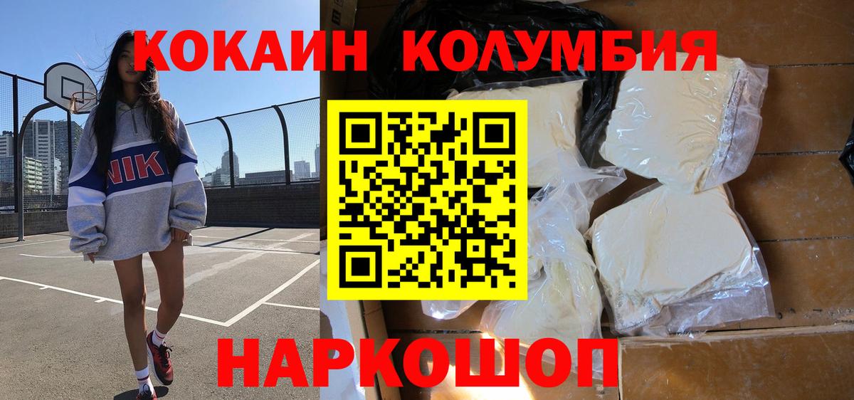 COCAIN  КОКАИН FishScale  Вход с VPN  Углич 