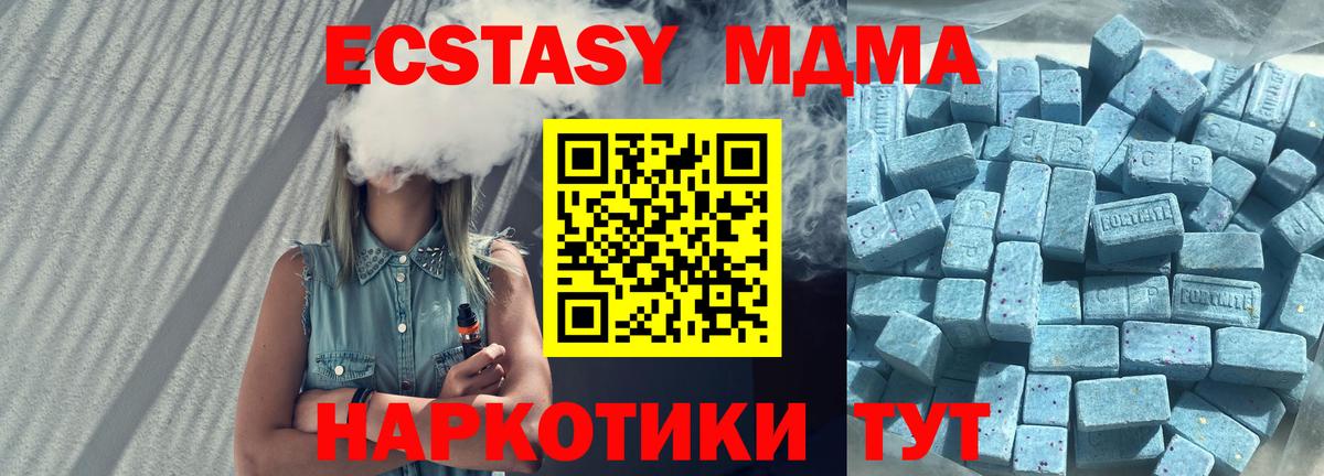 ЭКСТАЗИ 99%  ЭКСТАЗИ VHQ  Вход с VPN  дарк нет состав  Углич  Ecstasy 