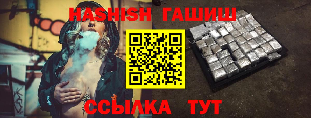 Гашиш hashish  Гашиш гарик  Углич  Вход с VPN 