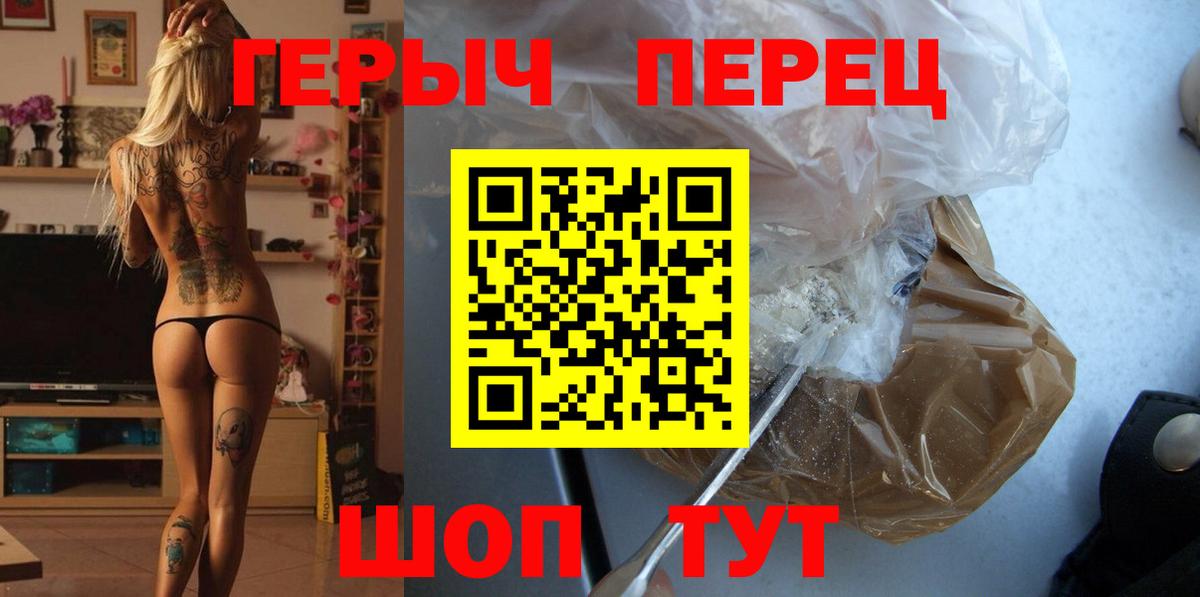Углич  Героин  Вход с VPN  ГЕРОИН афганец 
