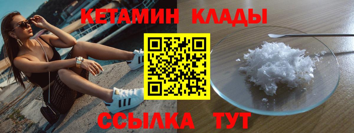 omg ONION  Кетамин VHQ  Вход с VPN  shop как зайти  Углич 