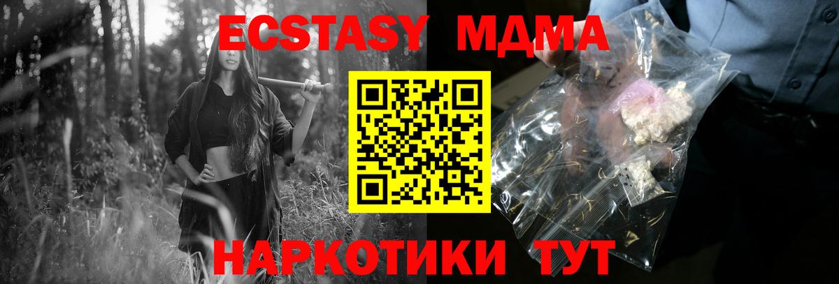 МДМА молли  Вход с VPN  Углич  МДМА молли 