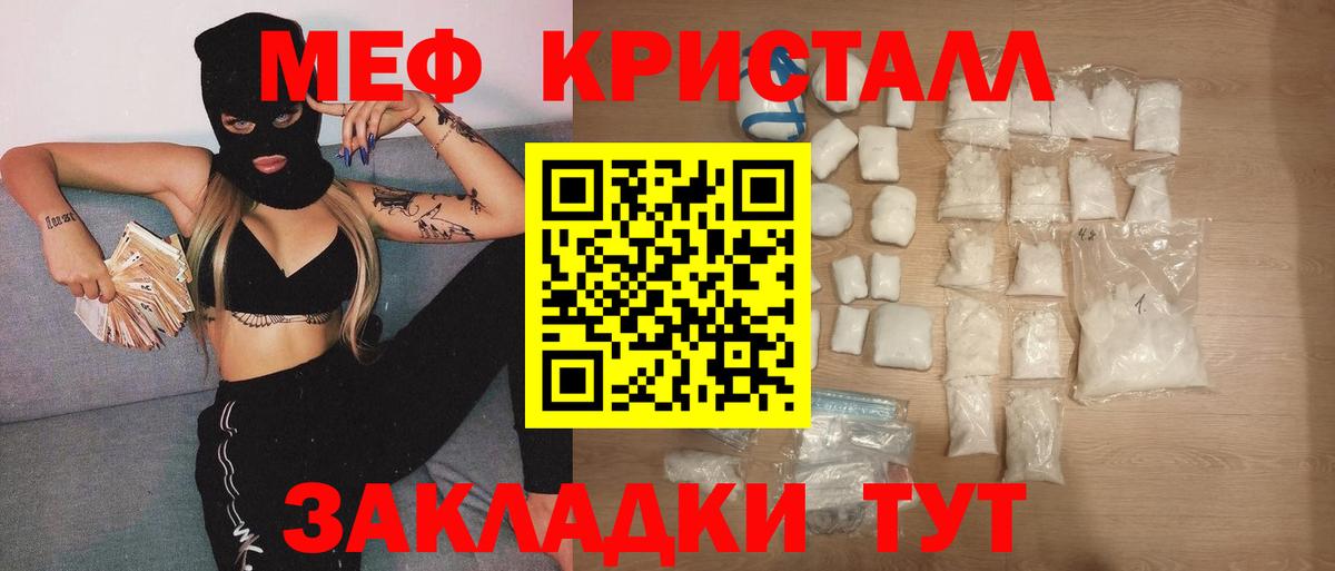 МЯУ-МЯУ  Мефедрон мяу мяу  МЯУ-МЯУ мука  Вход с VPN  Углич  Мефедрон 