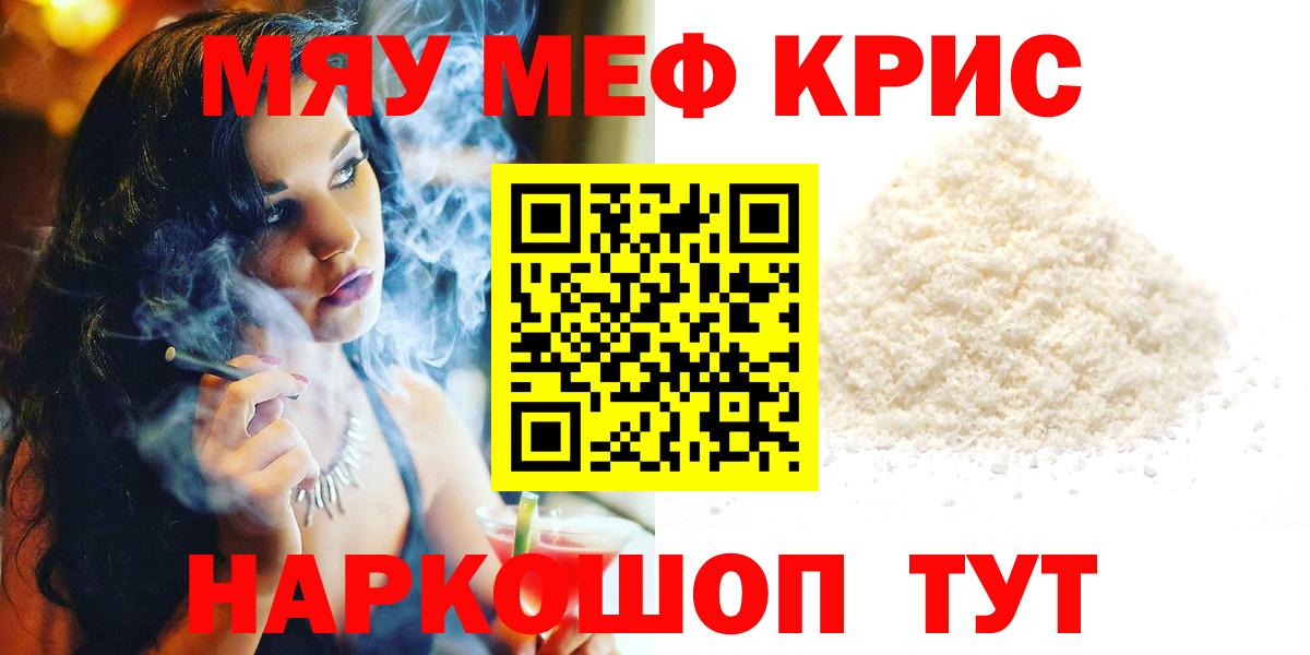 МЕФ мука Углич