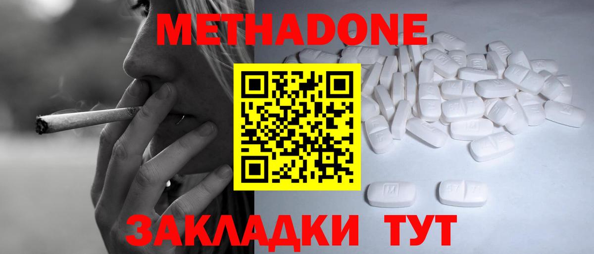 МЕТАДОН белоснежный  МЕТАДОН кристалл  Углич  мега ссылка  Вход с VPN 
