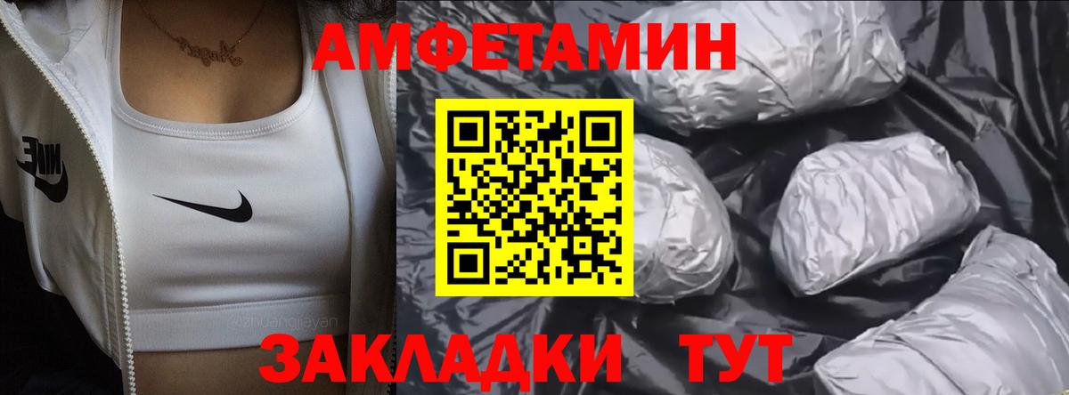 Первитин Methamphetamine  Вход с VPN  Углич 