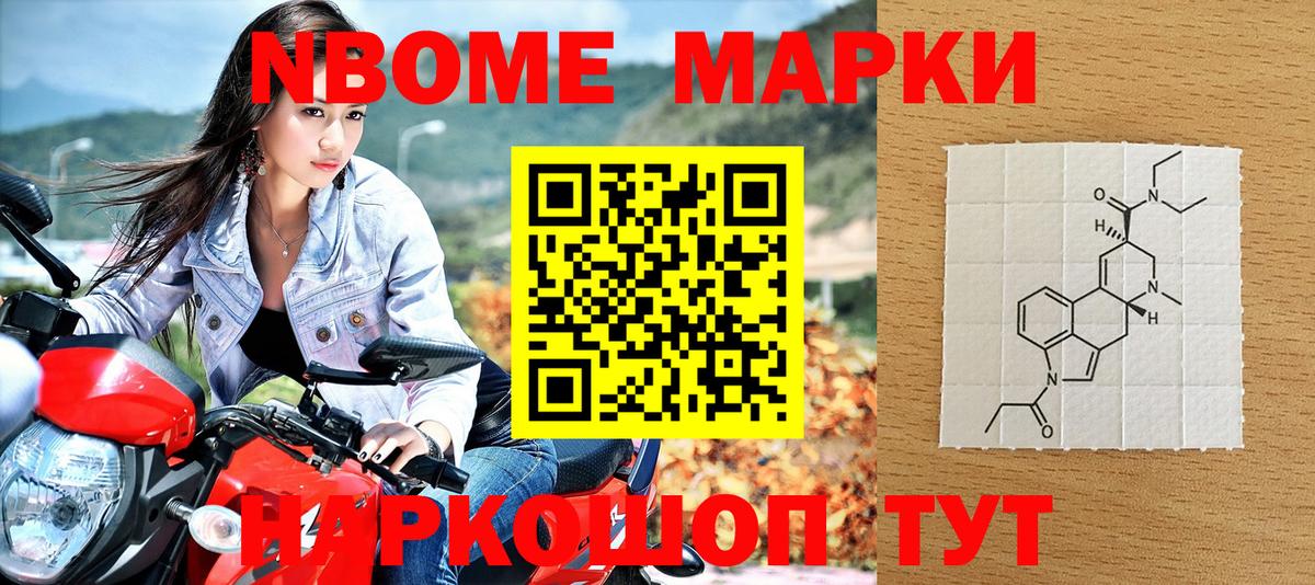 Марки N-bome 1,8мг  Вход с VPN  купить наркотик  Углич 